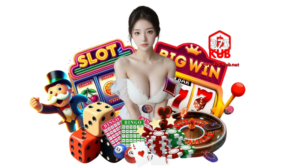 375kub เว็บสล็อตสายมั่นคงที่สายปั่นไว้วางใจ ระดับพรีเมียม